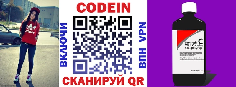 Codein Purple Drank  купить наркоту  Качканар 