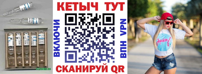 купить Качканар Кетамин ketamine