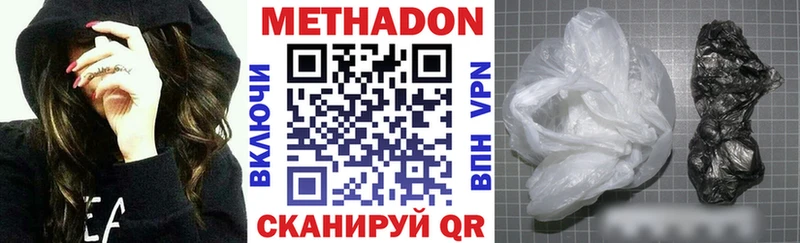 Метадон methadone Качканар